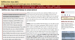 Desktop Screenshot of dementiahindi.com