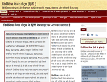 Tablet Screenshot of dementiahindi.com